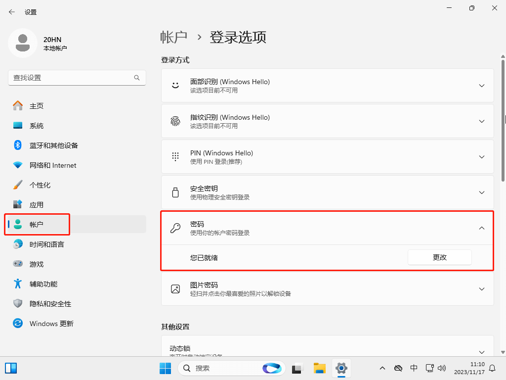 远程桌面设置，Windows远程桌面控制使用说明