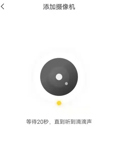 云蚁物联监控怎么恢复出厂设置 云蚁物联摄像头重置教程