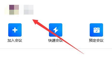 腾讯会议参会人员导出方法与步骤