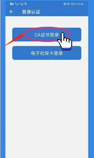 上海人社app怎么查退休证 上海人社怎样认证上海退休证方法
