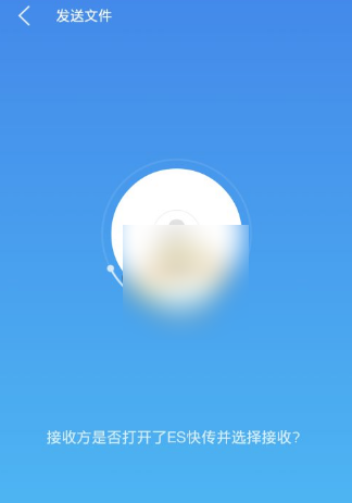 es文件浏览器怎么传文件 es文件浏览器传文件的方法