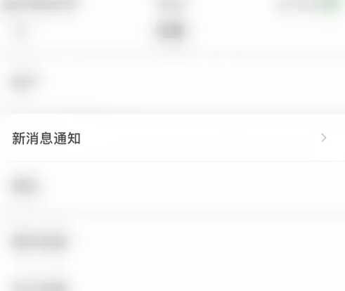 hellotalk怎么取消关注 HelloTalk取消新关注消息通知方法