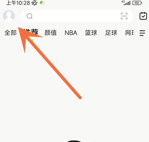 企鹅体育直播怎么展示手机画面 企鹅体育开启全面屏显示方法