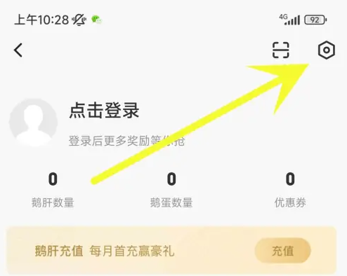 企鹅体育直播怎么展示手机画面 企鹅体育开启全面屏显示方法