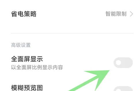 企鹅体育直播怎么展示手机画面 企鹅体育开启全面屏显示方法