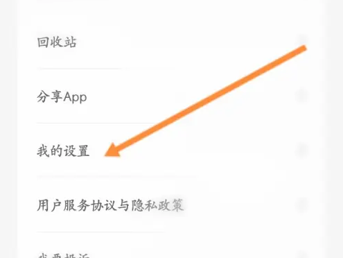 拾柒app怎么更换绑定手机号 拾柒绑定手机号方法