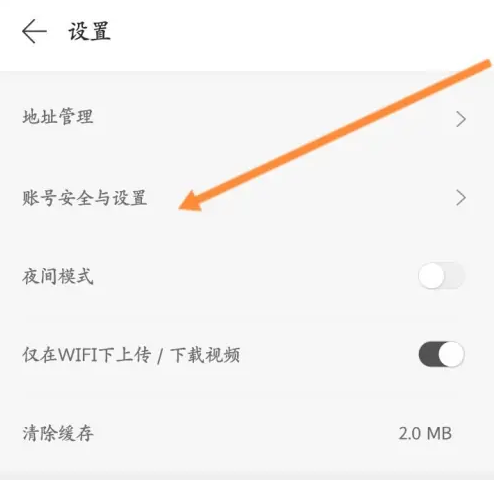 拾柒app怎么更换绑定手机号 拾柒绑定手机号方法