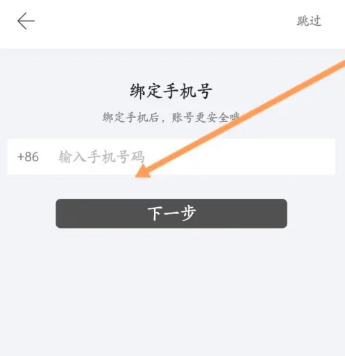 拾柒app怎么更换绑定手机号 拾柒绑定手机号方法