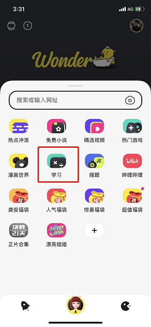 wonder百度翻译功能在什么地方 wonder百度翻译功能说明