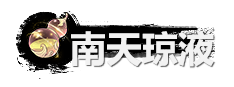 《弑神斩仙》资源获取及规划分享