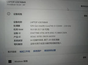 问一下这个电脑怎么样？看看这台笔记本电脑好不好