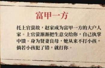 活侠传结局怎么达成