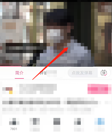 哔哩哔哩自动连播怎么关 哔哩哔哩自动连播关闭方法
