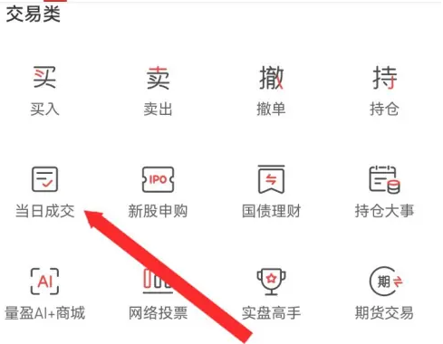 平安证券app怎么看成交量 平安证券查看当日成交量方法