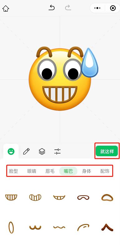 微信制作原创黄豆表情教程分享