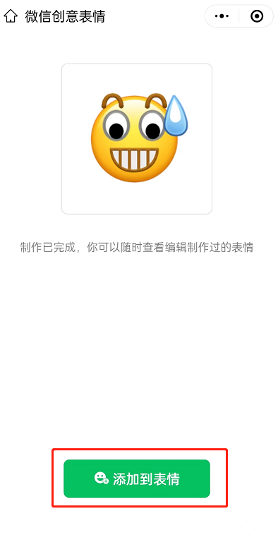 微信制作原创黄豆表情教程分享