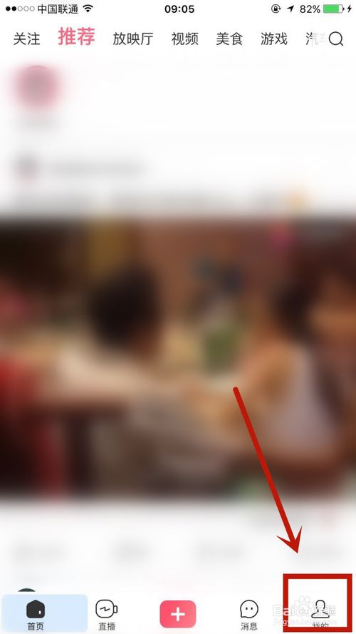 皮皮虾账户怎么注销 皮皮虾账户注销方法