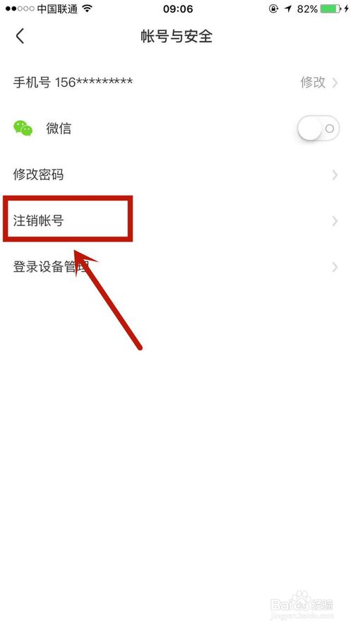 皮皮虾账户怎么注销 皮皮虾账户注销方法