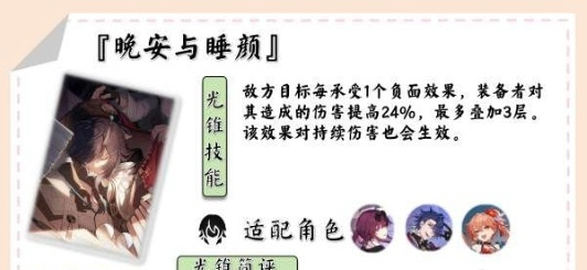 崩坏星穹铁道椒丘怎么培养 崩坏星穹铁道椒丘培养攻略