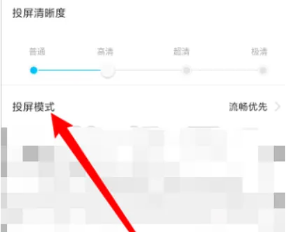 傲软投屏怎么投屏电视 傲软投屏设置投屏模式方法