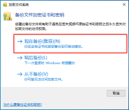 Windows文件加密EFS加密,电脑文件夹怎么加密