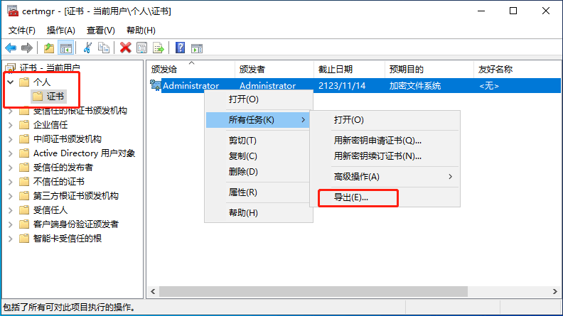 Windows文件加密EFS加密,电脑文件夹怎么加密