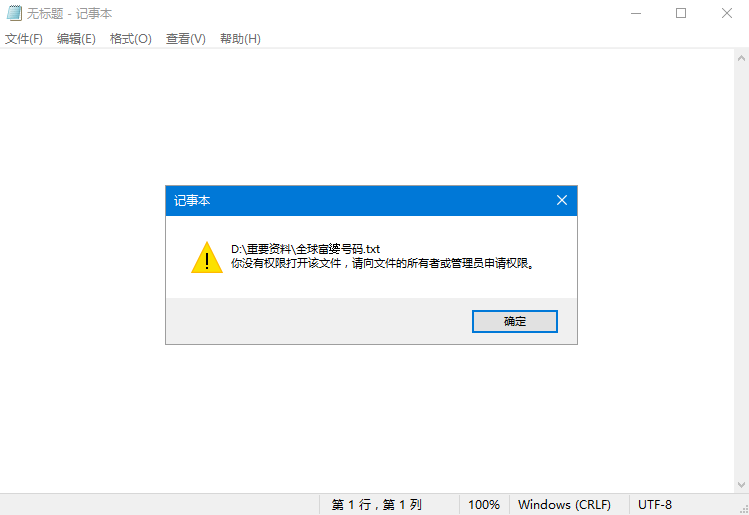 Windows文件加密EFS加密,电脑文件夹怎么加密