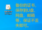 Windows文件加密EFS加密,电脑文件夹怎么加密