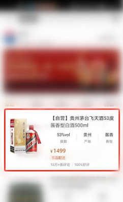 小米有品怎么抢茅台资格 小米有品抢茅台资格方法介绍