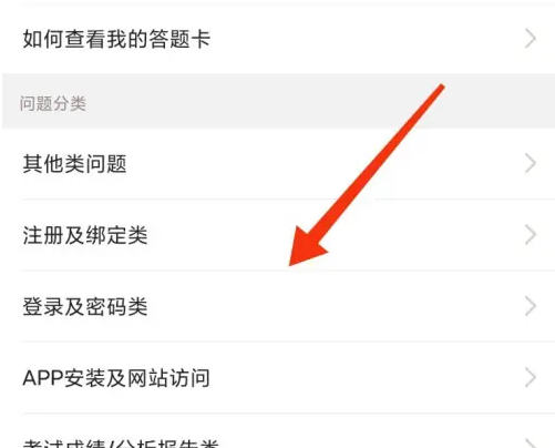 好分数学生版怎么删除绑定的学生 好分数解绑学生步骤一览