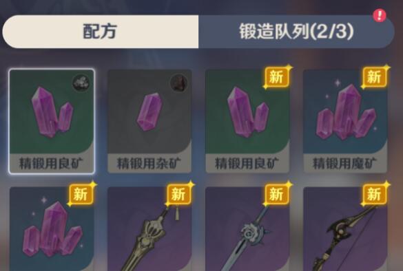 原神磨刀不误砍柴工任务攻略