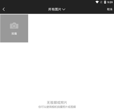 享像派怎么上传照片 享像派上传照片方法介绍