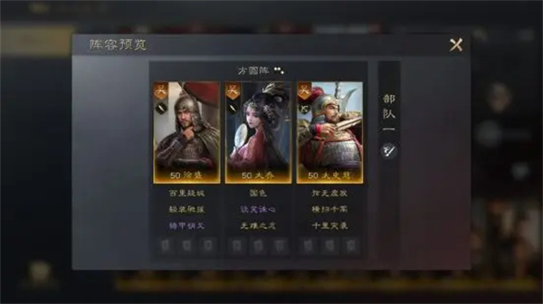 《三国：谋定天下》太史慈培养攻略