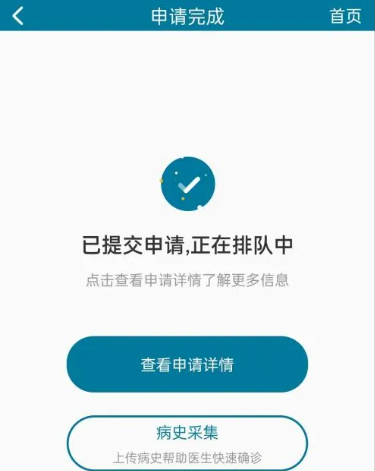 中国医学科学院肿瘤医院app挂号攻略