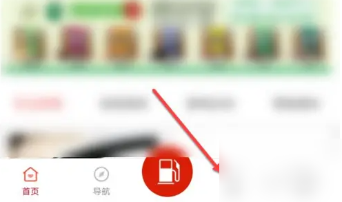 车e族怎么修改昵称 车e族修改昵称方法介绍