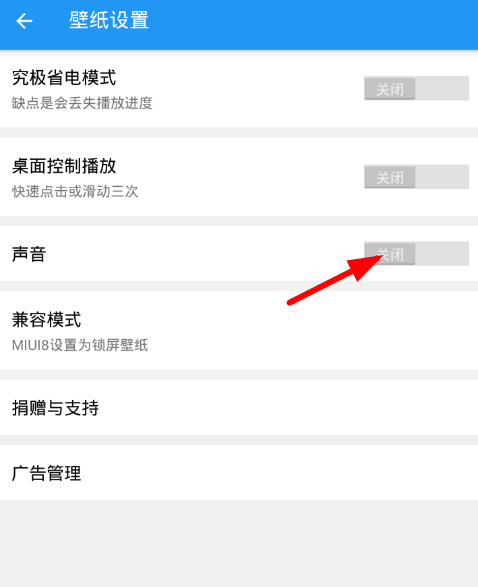 星空视频壁纸怎么使用 使用的操作方法