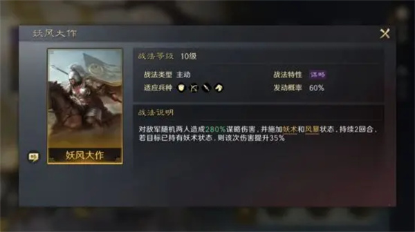 《三国:谋定天下》张宝培养攻略