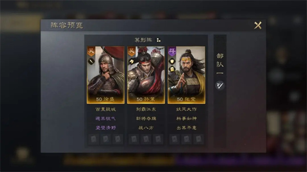 《三国:谋定天下》张宝培养攻略