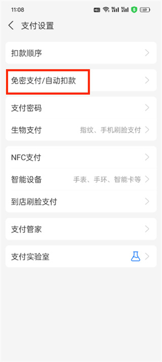 MOMO陌陌会员续费怎么关闭_陌陌自动扣款取消步骤介绍