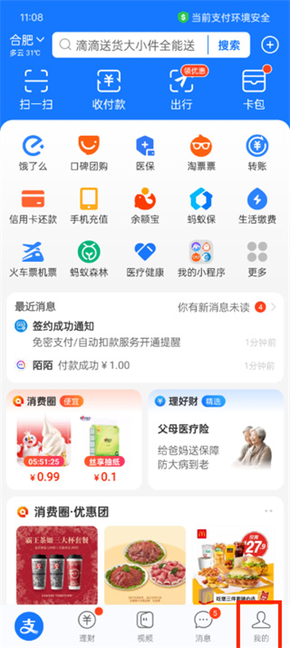 MOMO陌陌会员续费怎么关闭_陌陌自动扣款取消步骤介绍