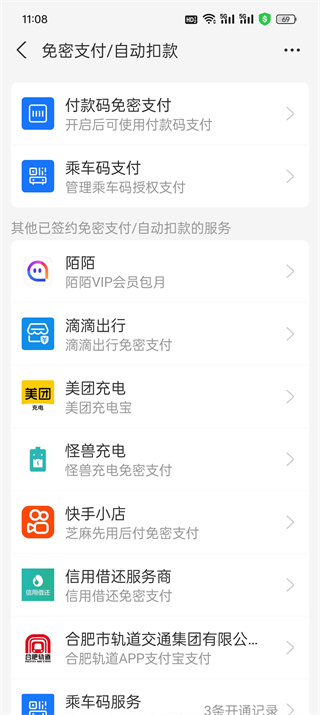 MOMO陌陌会员续费怎么关闭_陌陌自动扣款取消步骤介绍