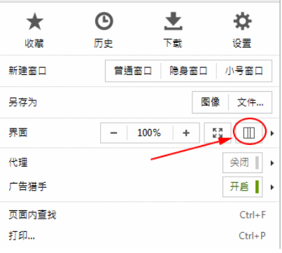 傲云浏览器怎么分屏显示 傲云浏览器分屏显示的方法