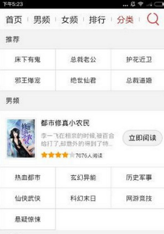 熊猫看书怎么用微信充值 熊猫看书用微信充值的方法