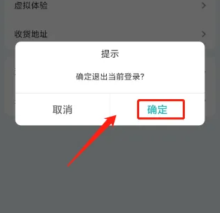 聚好看投屏怎么退出 海信爱家退出登录方法