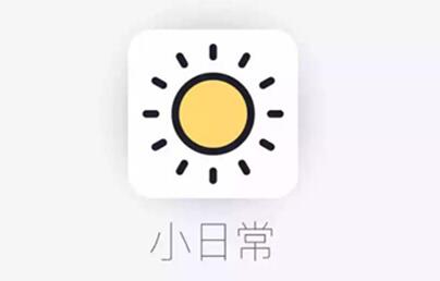小日常怎么删除小事记录 删除小事记录操作方法