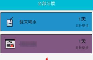 小日常怎么删除小事记录 删除小事记录操作方法