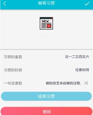 小日常怎么删除小事记录 删除小事记录操作方法