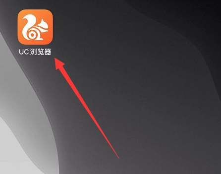 UC浏览器怎么修改图片清晰度 UC浏览器修改图片清晰度的方法