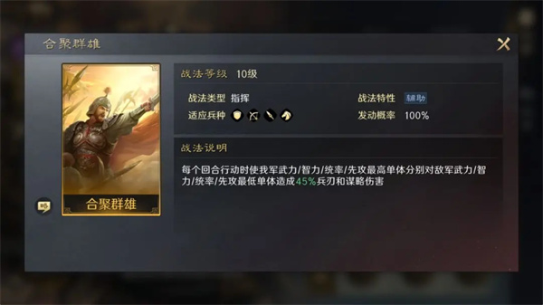 《三国:谋定天下》袁绍培养攻略