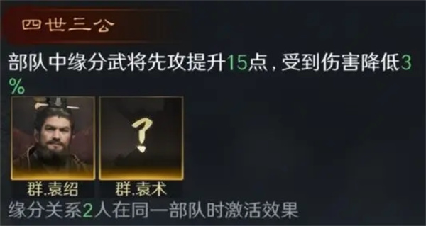 《三国:谋定天下》袁绍培养攻略